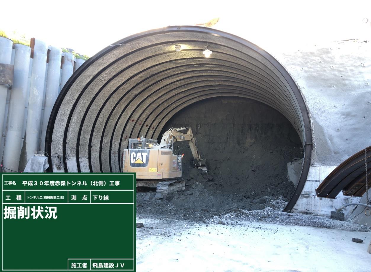 赤嶺トンネル 北側 工事 飛鳥建設jv 11月進捗状況 沖縄の総合建設業 株式会社 太名嘉組